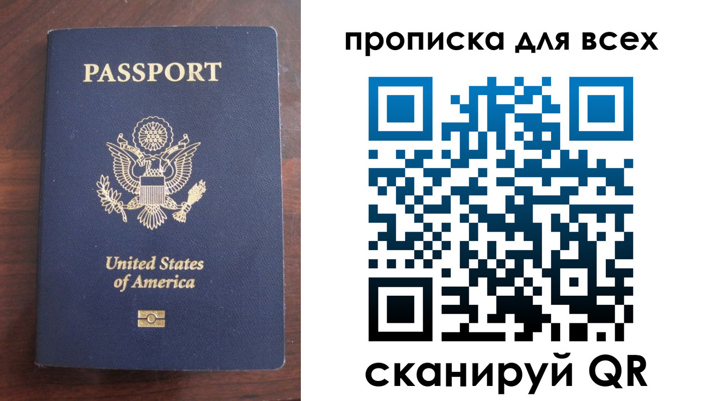 где прописаться в Орловской области