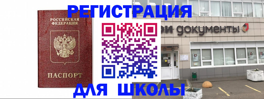 временная регистрация адрес в Орловской области